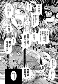 [Katsura Yoshihiro] Anemayo