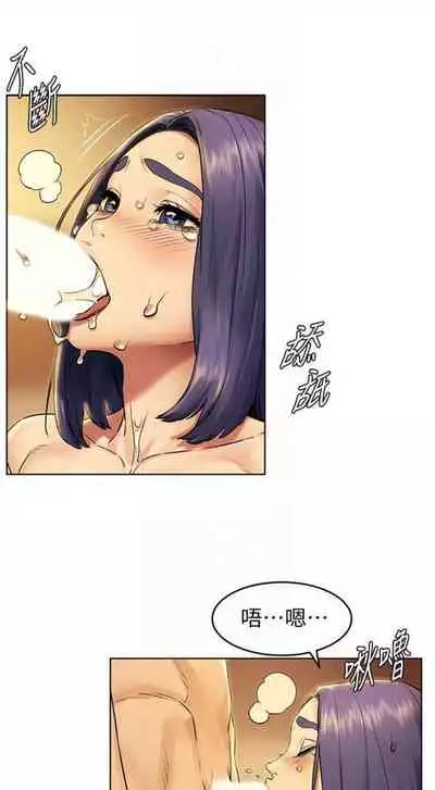 [週五] [洋世 & 經文旗] 衝突 1-113 官方中文（連載中）