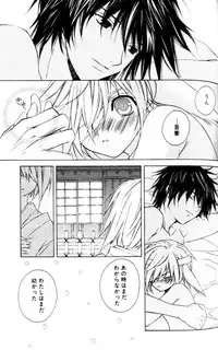 [Sakura Ashika] Bucchoudura ni Koi o Shite