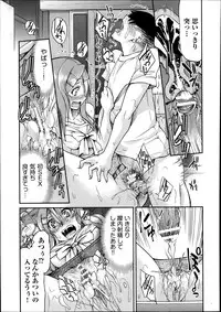 [Inoue Yoshihisa] Joshitetsu -Girls railway Geek- Ch.1-7