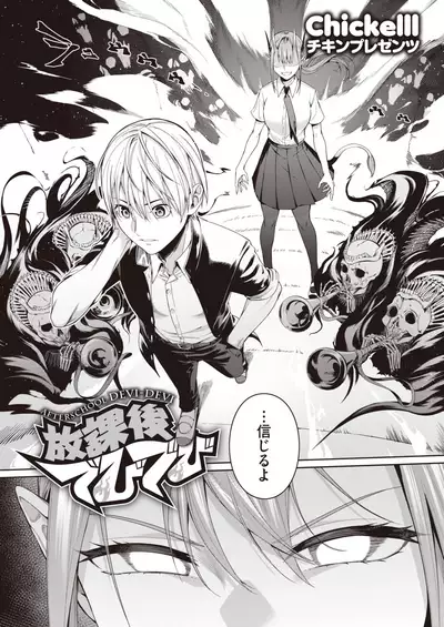 COMIC Kairakuten 2020-08