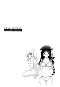 [Yuzupon] Shimai no Kaikata