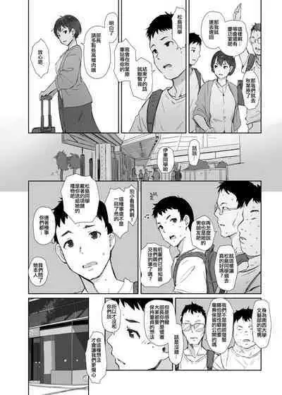 Ima Kimi wa Doko de Nani o Shiteimasu ka