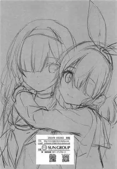 Schale no Happy White Day