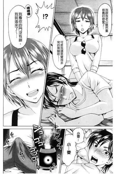 Tsuma no Naka no Shoufu to Shukujo