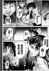 [NABURU] Kanbatsu Chitai [Chinese]