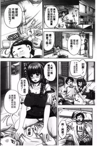 [Akigami Satoru] HARAMASEX!! [Chinese]