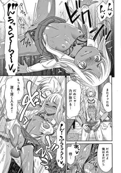 [Momonosuke] Etsuraku no Miko {Hennojin} [Decensored]