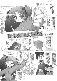 [A-ZONE Seisaku Iinkai (Various)] A-ZONE e Youkoso! 2 (Fate/stay night)