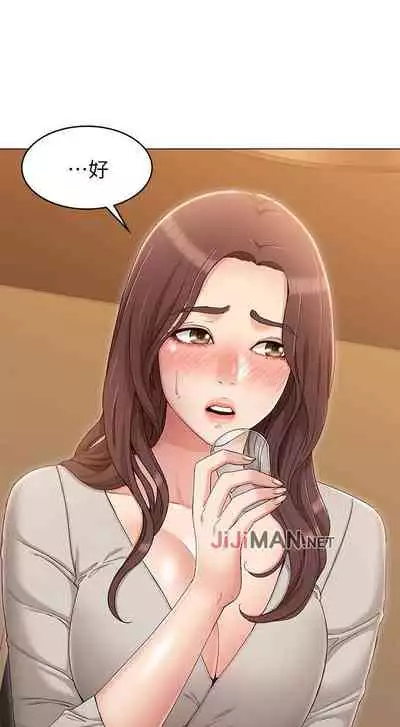 【周六连载】女友的姐姐（作者：橡果人&獵狗） 第1~17话