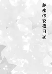 (COMIC1☆6) [inspi. (Izumi Rin)] Himitsu no Koukan Nikki (Smile Precure!)