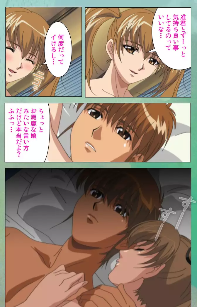 My Classmate's Mother kanzenhan