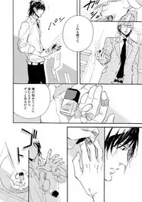 [Megu Iroha] Hebikui Tori