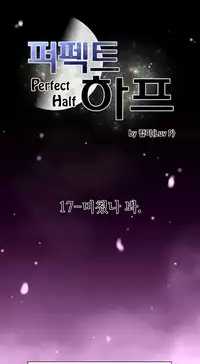 Perfect Half Ch.1-23 (English) (Ongoing)