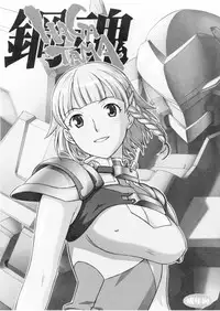 (C70) [Wagamama Dou (Shoumaru)] HAGATAMA FINAL (Super Robot Wars)