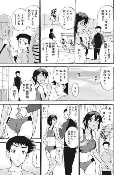 [Otumaru] Netorare Zettyoushidou ~Rkujou Joshi wa Hakudaku ni Somaru~ 1-2