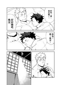 [anything (naop)] Ashita ga Kuru Mae ni | 在明天到来之前 [Chinese] [黑夜汉化组]