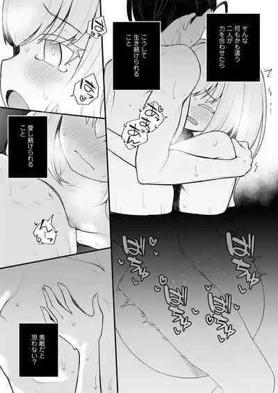 [Anthology] Towako Oboro Emaki 12