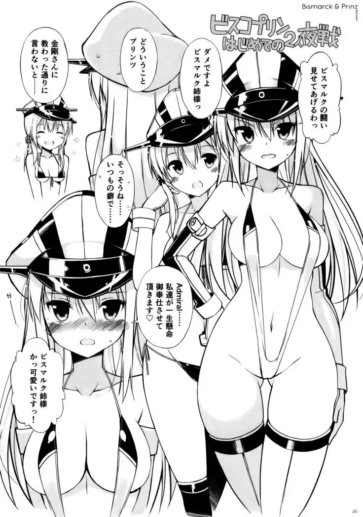 BisColle -Bismarck Collection 2014-