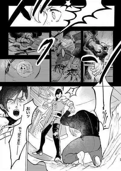 Rippana saigo to iwaseru monoka - I will never let you die