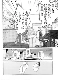 [Ago (Gotou)] Akai Ito (Attack on Titan) [2014-01-12]