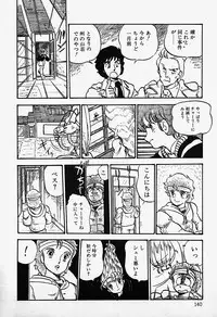 [Shinda Mane] THE RIDDLE