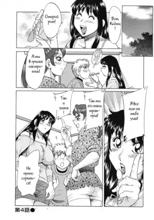 (Chanpon Miyabi] Family Porn