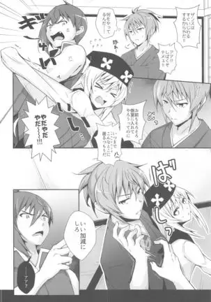 DoubSta Move. ~ JAPAN Kokushu no Okiniiri ~