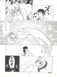 (CR18) [Paradise City (Various)] Tabeta Kigasuru 14 (Neon Genesis Evangelion)