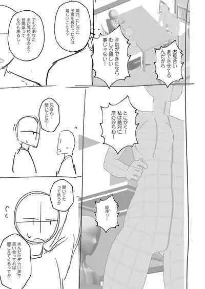 Daijoubu. Jitsumai no Kouryakubon da yo. FANZA Tokusouban