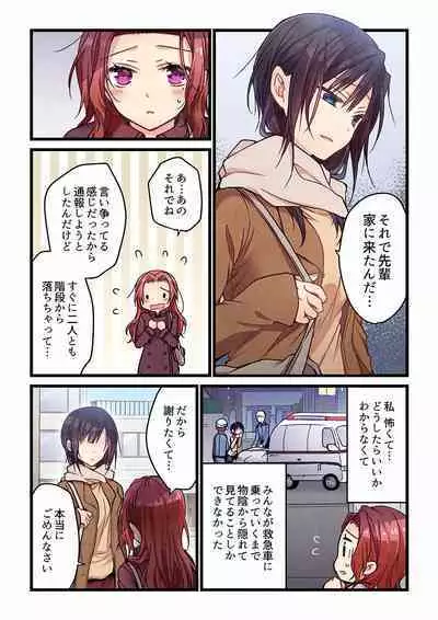 [Hibiki Mio] Even if you call it love 01-23