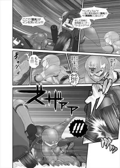 [ダリィ] 鉄騎姫 ―TEKKI― 11-20話