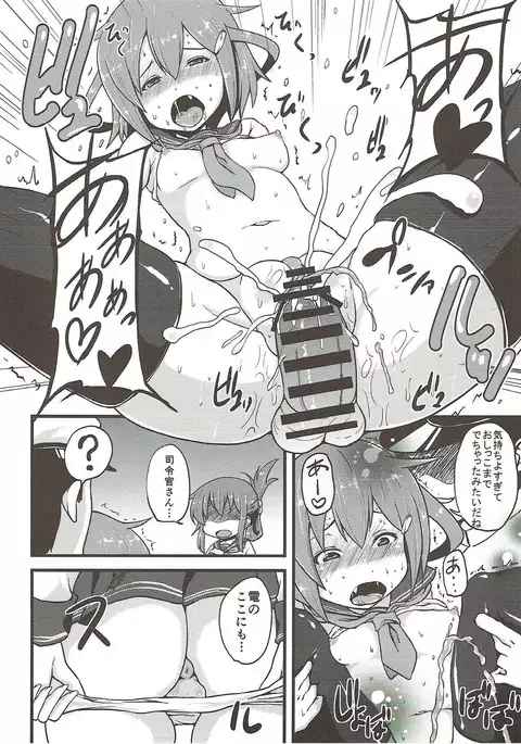 Ikazuchi to Inazuma no Honki o Mirunodesu