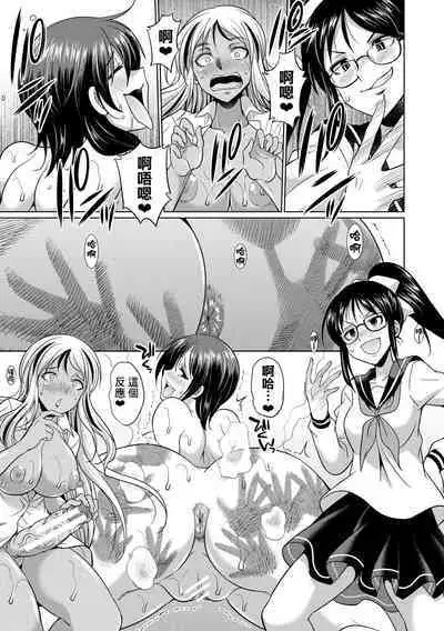 Futanari Gal VS Bitch Shimai Ch. 1-2