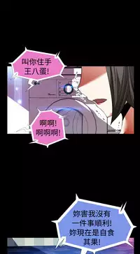 [KKUN &INSANE] Love Parameter 恋爱辅助器 86-94 [Chinese]中文