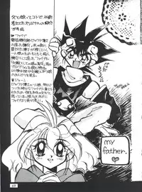 (CR16) [DRIFTas (Various)] Otokonoko Bon 3 + α