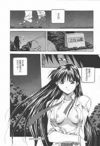 [Amano Youki] Hanjuku Sengen!