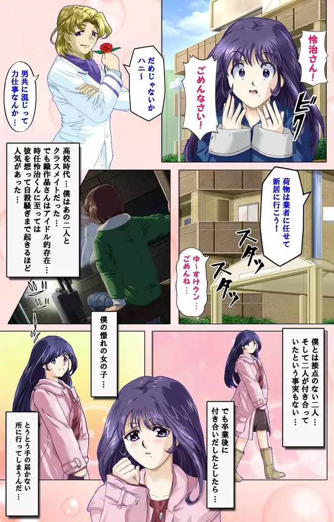 Tsuma x Tsuma - Koko wa Hitozuma Paradise -