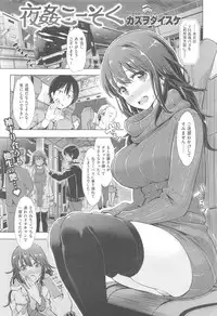 COMIC Kairakuten XTC Vol. 5