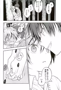 (C89) [Kotobukiza (Yuu)] MILK CROWN (Ansatsu Kyoushitsu)