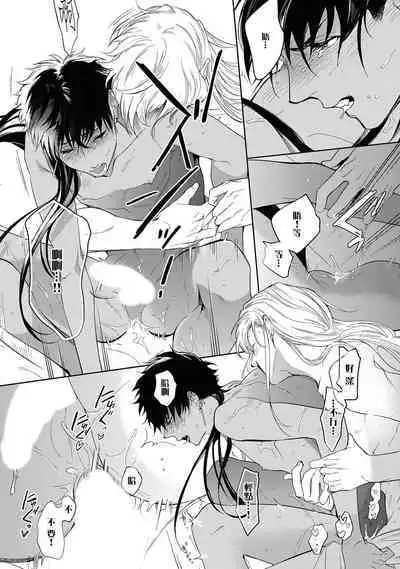 Sahara no Kuro Washi 2 side Alkil | 撒哈拉的黑鹫2 雨夜的月亮 前篇+后篇 第一夜