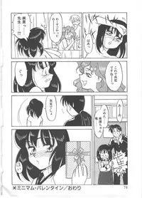 [Yanagi Masashi] Trouble Lovers