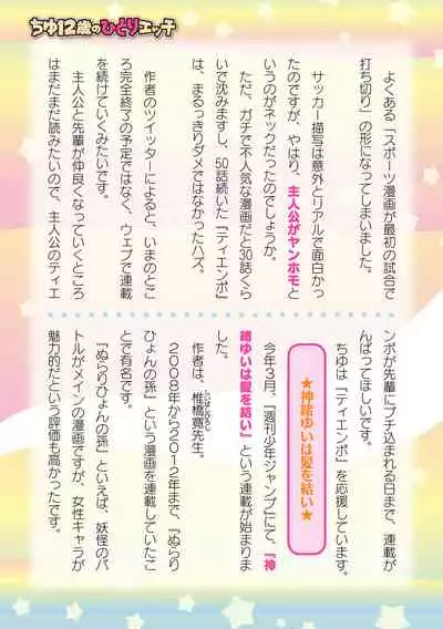 2D Dream Magazine 2019-12 Vol. 109 [Digital] no text