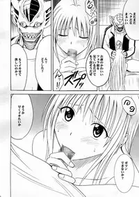 (C70) [Crimson (Carmine)] SELFISH (To-Love-Ru)