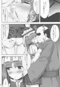 (C85) [Fukutsuu Okosu (Kaiou)] Eikyuu Kyuuka (Touhou Project)