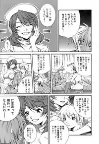 [KubuKurin] Konote no Hira