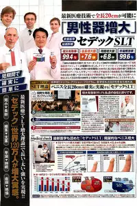 Gekkan Doki!! 2009-07 Vol. 153