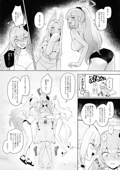 BlueArchive Futanari Anthology