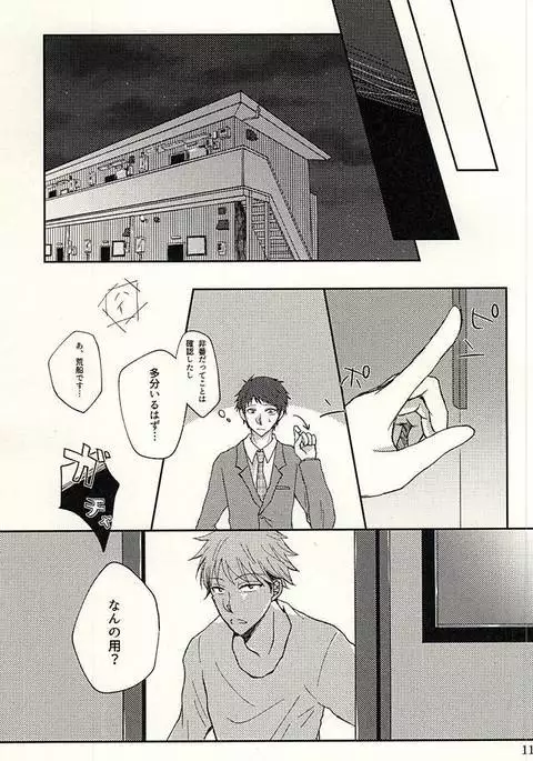 コエニダシテ。