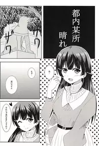 (C94) [Ice Manjuu (Minami)] Kare Pippi no Tokken da yo (Tsukino Mito)